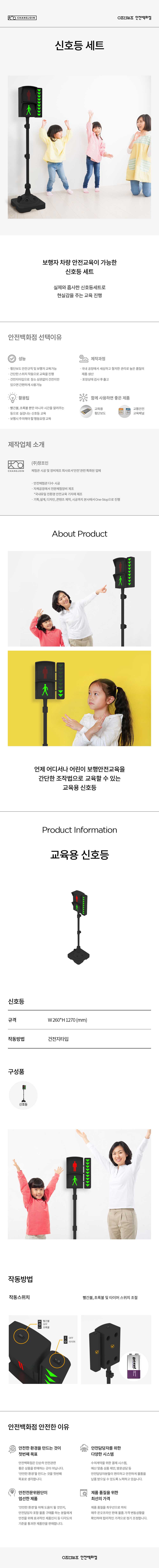 교통 신호등 기본형 교육용