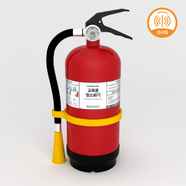 교육용 빛 소화기 (센서형)