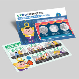 다중밀집 워크지