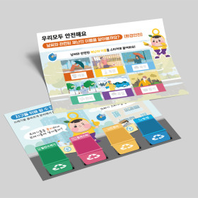 환경안전 워크지