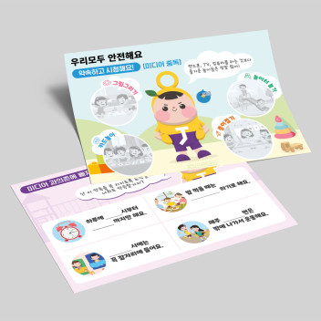 미디어중독 워크지