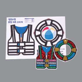 생존수영 포일아트