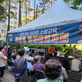 찾아가는 아파트 소방 교육