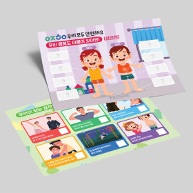 성 안전 워크지