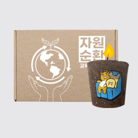 환경안전교육 키트 캔들