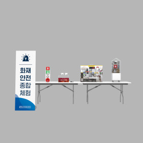 화재 안전 종합 체험 실내형