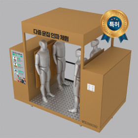 다중운집인파체험