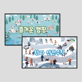 맞춤 안전교육, 홍보 영상