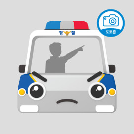 경찰차 포토존(FRP)