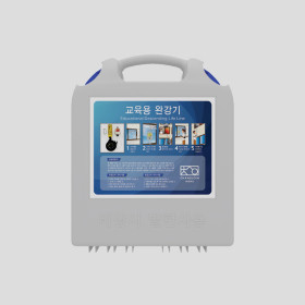 경량 교육용 완강기