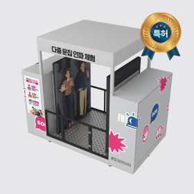 다중운집인파체험