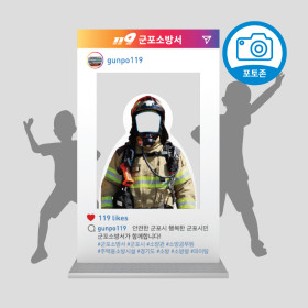 소방 인스타그램 포토존