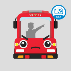 소방차 포토존(FRP)