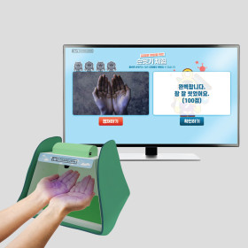 손 씻기 체험 장비 프로그램