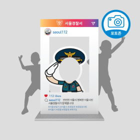 경찰 인스타그램 포토존