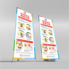 안전교육 배너(2B 화재대피)