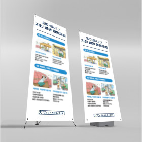 안전교육 배너(4A 지진)