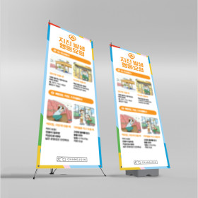 안전교육 배너(4B 지진)