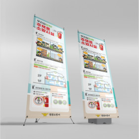 안전교육 배너(주택용 소방시설)