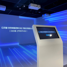 양천구청 디지털 안전 체험관