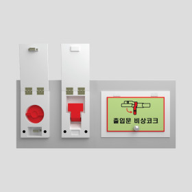 지하철 개폐기 체험키트