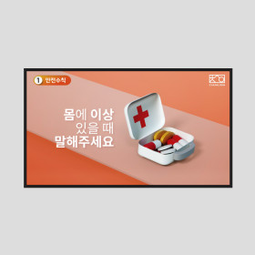 체험관 안전 수칙(20초), 지진대피요령 영상(20초)