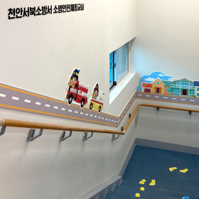 천안 서북소방서 안전체험관