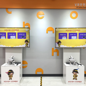 포천소방서 안전 체험관