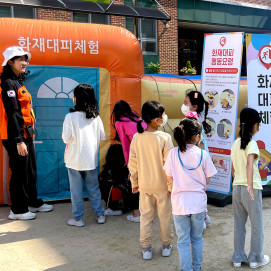 화재대피 안전체험 교육 행사