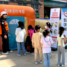 화재대피 안전체험 교육 행사