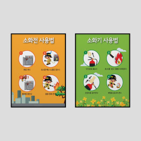 화재 안전 교육 패널