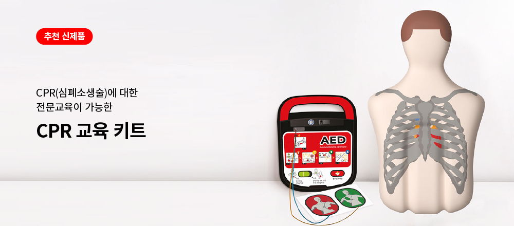 CPR교육체험