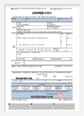 안전백화점 공장 등록증