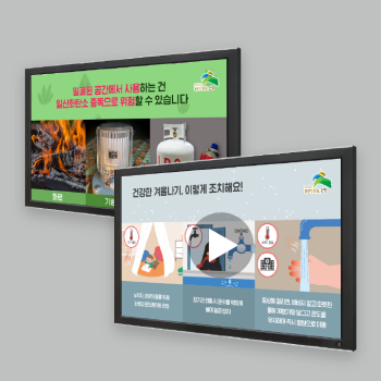 은평구 한파 안전수칙 영상